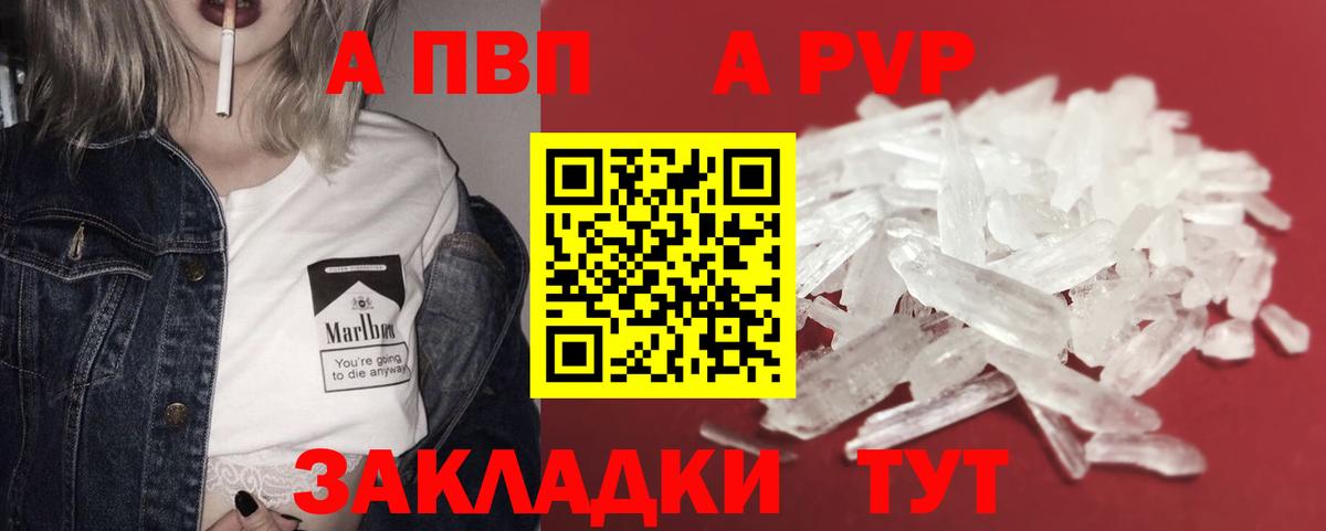 где купить наркоту  А ПВП Crystall  Ярославль  Вход с VPN  A PVP крисы CK 