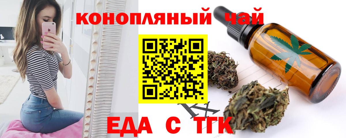 Печенье с ТГК марихуана  Вход с VPN  Ярославль 
