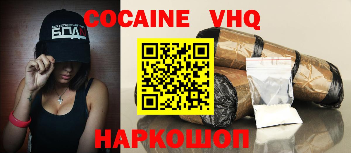 COCAIN 98%  COCAIN FishScale  Cocaine  Ярославль  Вход с VPN 