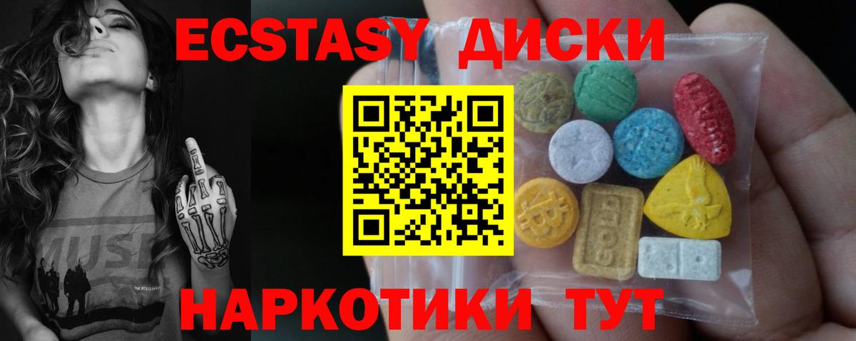купить наркотик  Ecstasy Дубай  ЭКСТАЗИ бентли  Вход с VPN  Ярославль 