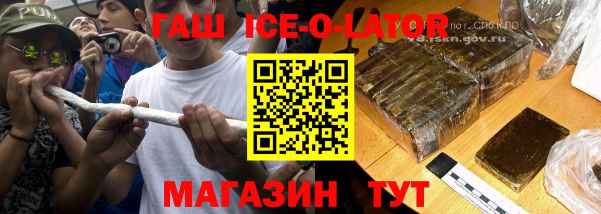 ГАШИШ  ГАШИШ Изолятор  Ярославль  Вход с VPN  ГАШИШ VHQ 