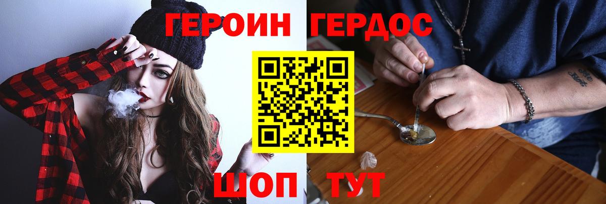 Ярославль  ГЕРОИН  Вход с VPN  ГЕРОИН афганец 