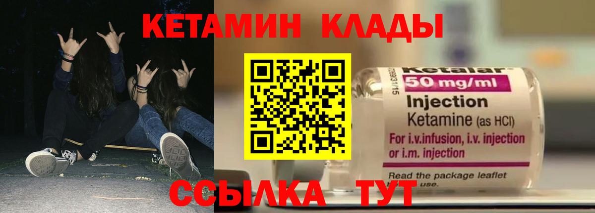 КЕТАМИН ketamine  Кетамин ketamine  Вход с VPN  Ярославль 