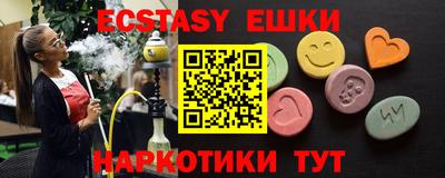 экстази Краснокаменск