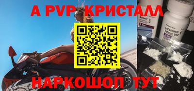 гидра Краснознаменск
