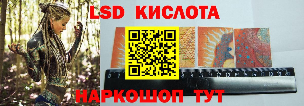 LSD-25 экстази кислота  LSD-25 экстази ecstasy  Ярославль  Лсд 25 экстази  Вход с VPN 