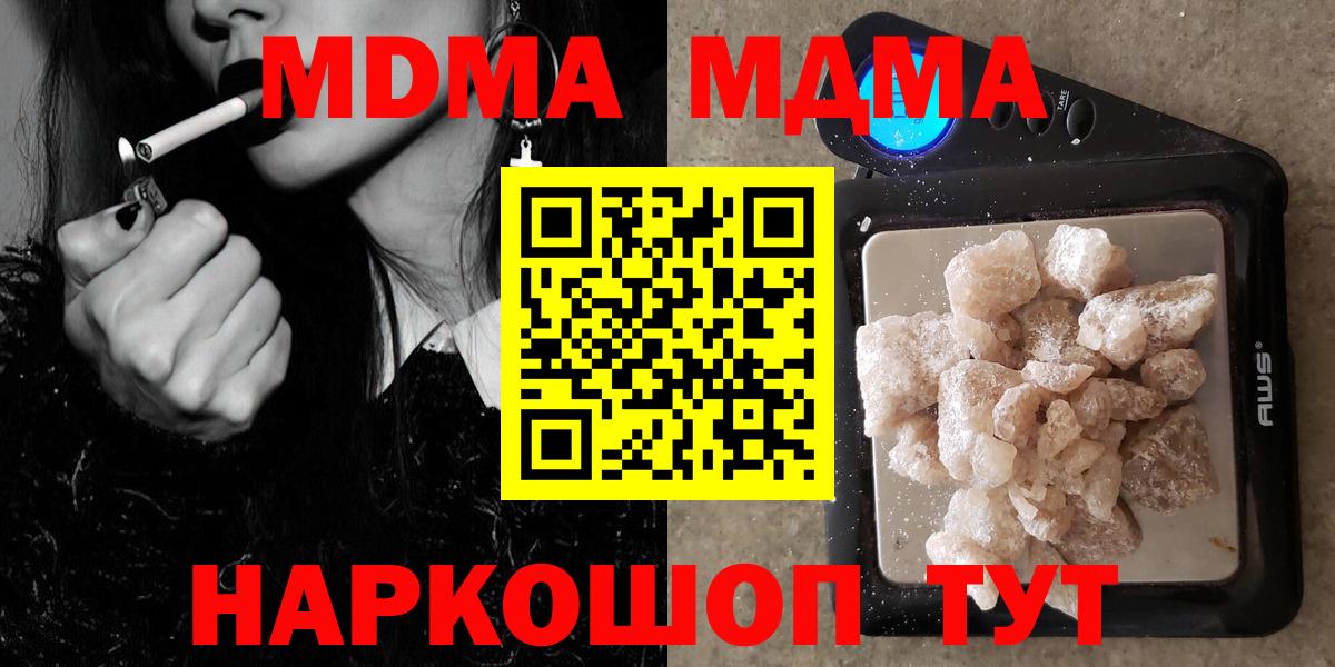 MDMA молли Ярославль