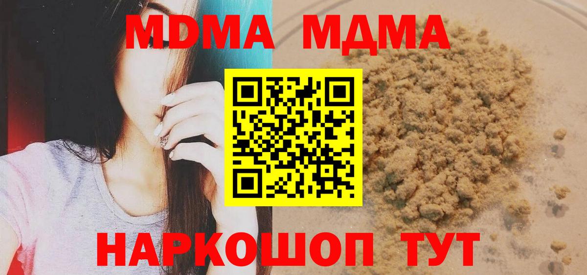 Ярославль  МДМА VHQ  МДМА  MDMA Molly  Вход с VPN 