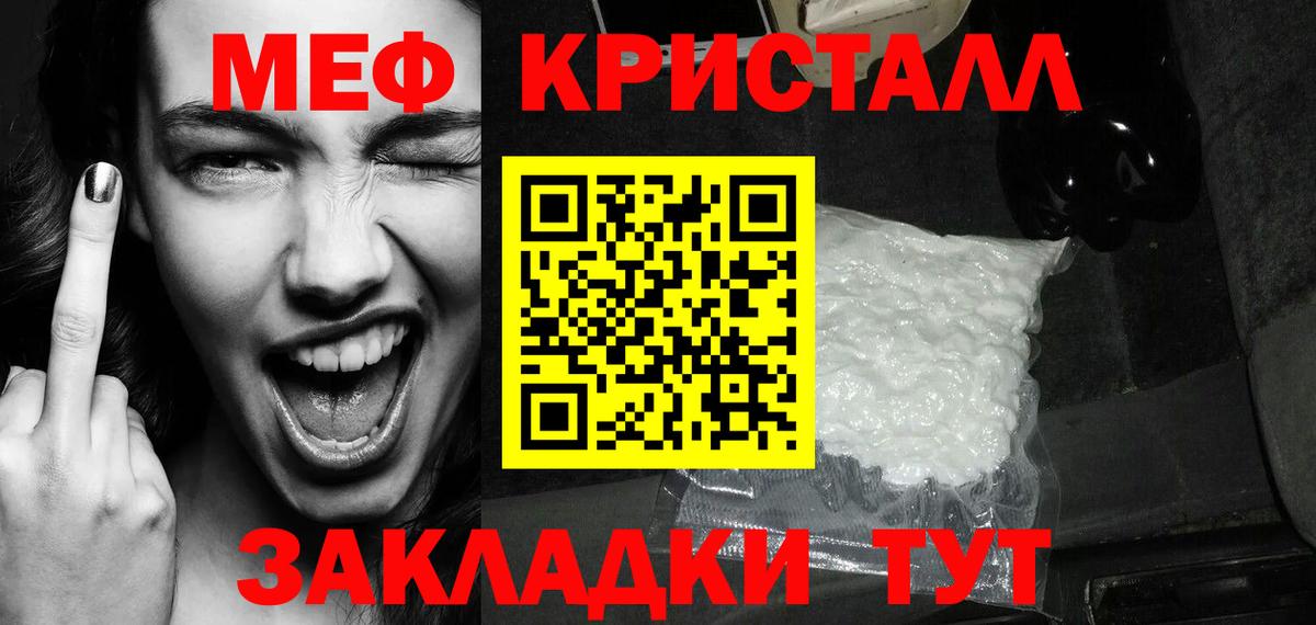 Мефедрон Ярославль
