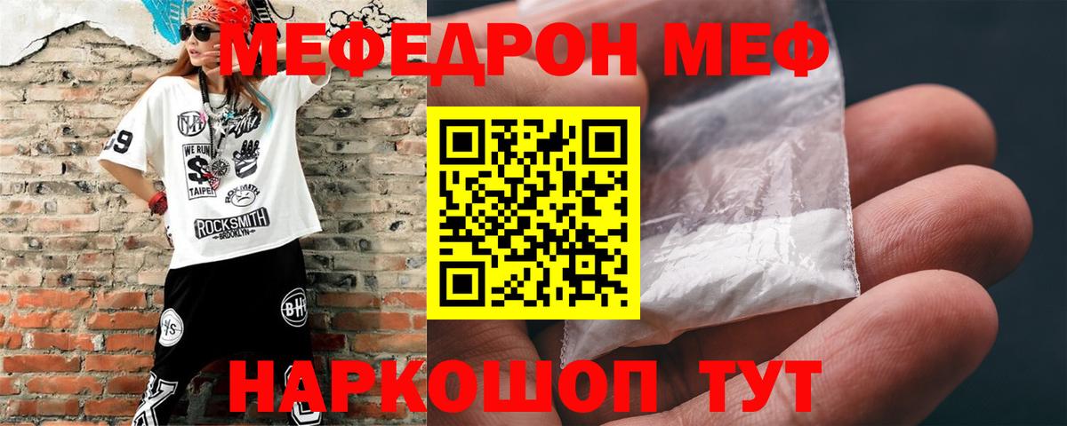 Мефедрон VHQ  MEGA маркетплейс  Мефедрон  Вход с VPN  Ярославль  МЯУ-МЯУ мяу мяу 
