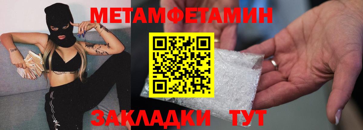 Первитин Methamphetamine  Первитин Methamphetamine  Вход с VPN  Ярославль 