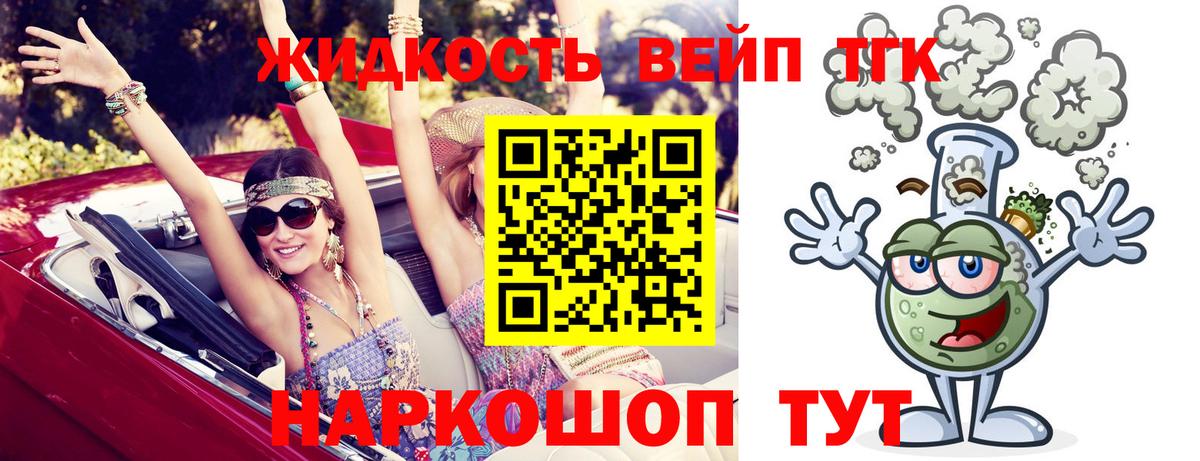 Ярославль  Дистиллят ТГК Wax  Вход с VPN 