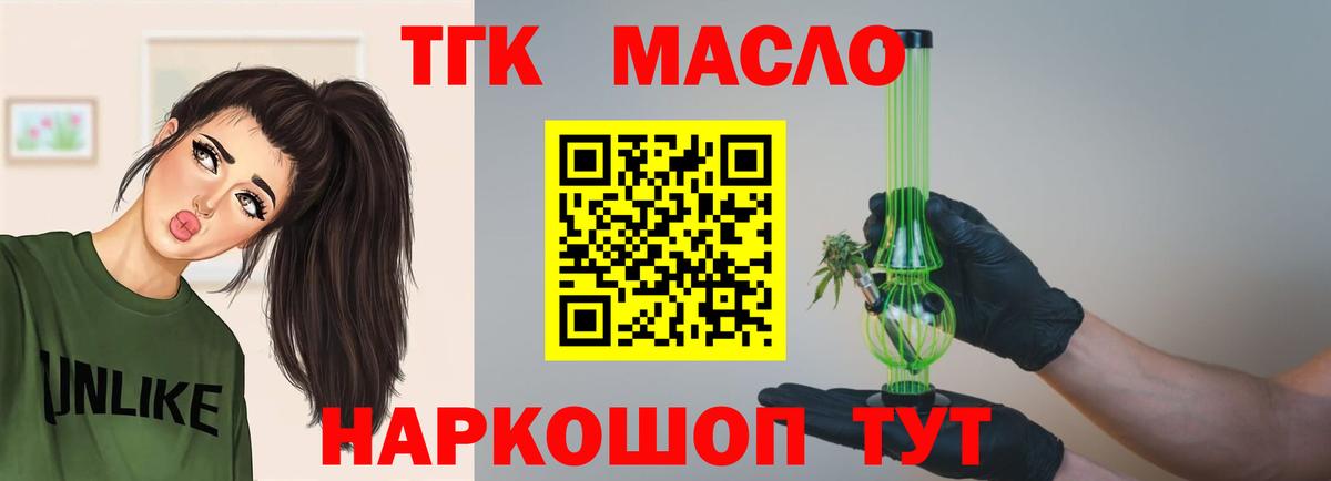 Дистиллят ТГК THC oil Ярославль